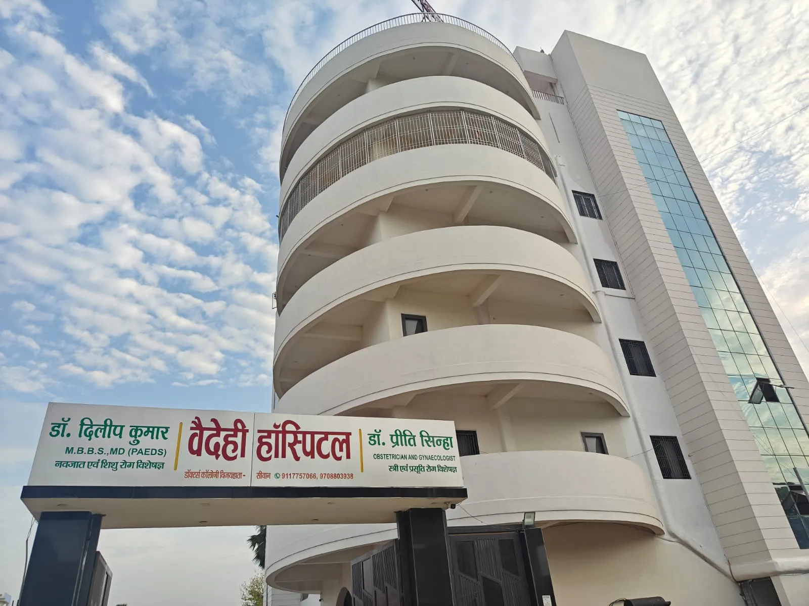 Vaidehi Hospital Exterior